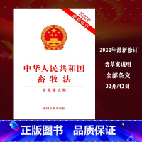 [正版]2022中华人民共和国畜牧法 含草案说明 2022年新修订 中国法制 法律法规条文单行本工具书 畜禽粪污无害化