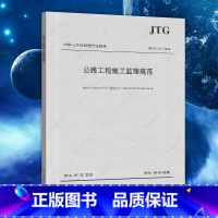 [正版] JTG G10-2016 公路工程施工监理规范 代替 公路工程施工监理规范(JTG G10-2006)