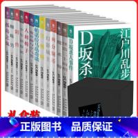 [正版] 江户川乱步全集全套13册 江户川乱步作品集小说集 推理小说书籍 人间椅子蜘蛛男等日本悬疑小说 少年