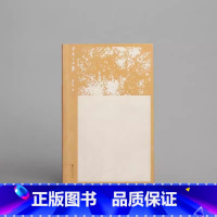 [正版]新书 目光与心事 陈丹青新品 出品 从中确能看到作者对“真”的赞美,对“灵”的惊异,对“艺术家命运”的慨叹。