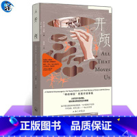 [正版]医学人文 开颅:&ldquo;牵动神经&rdquo;的医疗故事集 杰伊&middot;韦伦斯 著 小儿脑部手术