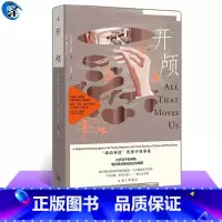 [正版]医学人文 开颅:“牵动神经”的医疗故事集 杰伊·韦伦斯 著 小儿脑部手术