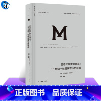 [正版] 圣巴托罗缪大屠杀:16世纪一桩国家罪行的谜团 译丛061法国版《叫魂》关于法国宗教战争的经典作品