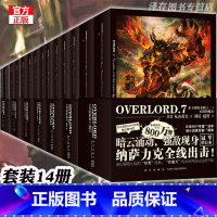 [正版] 不死者之王小说 全套14册骨王 overlord小说中文版1-4-7卷 第1-12-14本 骨王周边漫画原