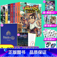 [正版]赠品多多 刺客伍六七漫画书第二季+第一季全套8册 发型师的五六七567漫画动漫书籍书本 之黑白双龙玄武国第三季