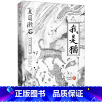 我是猫 [正版] 格列佛游记 青少年版 九年级 初中生 初三上中学生 原版原著全译本 文学名著 格例佛游记 格列弗