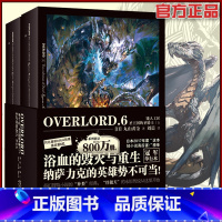 [正版] overlord小说6 第11-12卷 矮人工匠+圣王国的圣骑士(上) 2册简体中文版骨傲天 不死者之王 1