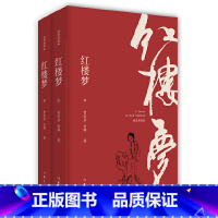 红楼梦(插图典藏版)(上下) [正版]四大名著套装