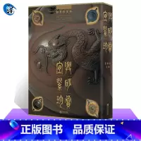 [正版] 假一罚十宜兴紫砂珍赏顾景舟 徐秀棠 李昌鸿雕塑紫砂壶收藏鉴赏指南书籍 投资爱好者收藏者和研究技艺者制陶工艺参