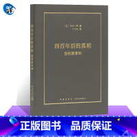 [正版] 《四百年后的真相:伽利略审判》近代科学 何以诞生于基督教世界 科学史 历史书籍