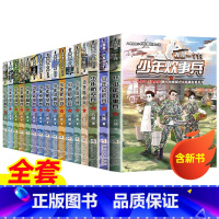 我是一个兵 共15册 [正版]我是一个兵系列书全套15册少年少年炊事兵 少年工程兵八路少年边防兵陆战兵炊事班八路叔叔军营