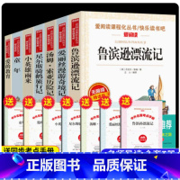 [快乐读书吧]六年级上+下册(7册) [正版]4册鲁滨逊漂流记六年级下册滨逊鲁宾逊罗宾逊鲁兵逊鲁迅滨鲁迅鲁滨逊鲁冰孙教育