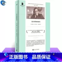 [正版] 美好事物的忧伤 西蒙·范·布伊著 弗兰克·奥康纳国际短篇小说奖得主