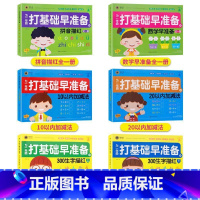 全六册 [正版]幼儿园0到100数字描红本铅笔描写练习本练字本 1一10幼儿初学者小班中班字帖儿童数字练习练字帖