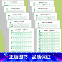 [全套10本]偏旁部首+英语字母+数字+拼音+笔画+点阵 [正版]1-6年级练习控笔训练字帖小学生点阵笔画笔顺偏旁部首字