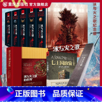 [正版]冰与火之歌精装纪念版5卷+冰与火之歌的世界+七王国的骑士+冰与火之歌地图集(外壳残旧品)权力的游戏电视剧原著小