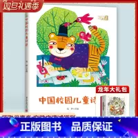 2022中国校园儿童诗选 [正版]2022中国校园儿童诗选 雪野主编 第四届“盖苍山”全国校园儿
