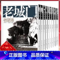 [正版]老重庆影像志套装10册重庆文化王川平主编老码头老房子等重庆印象旅游山城礼品人文老照片洪崖洞朝天门解放碑明信片