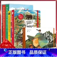 [正版]扫把瓜几拉作品4册扫把的旅行手账阿拉斯加+在重庆等鸟来扫把的观鸟手账+荒野笔记+瓜几拉旅行手账绘本爱好者旅