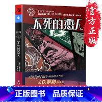 [正版]13.9元 《不死的恋人》2058·未来犯罪系列JD萝勃 悬疑推理小说 《纽约时报》榜作家 充满悬念 精彩