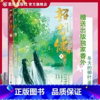 [正版]《韶光慢》冬天的柳叶/著 阅文白金作家冬天的柳叶 继《妙偶天成》《掌欢》《似锦》后又一古风权谋甜宠佳作 重庆出