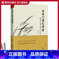 [正版]当时只道是寻常:跟季羡林品百味人生 生活禅 钱文忠倾情 哲学与人生 怀旧散文故园之思 父母之思痛 悼师友人生忆