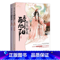 [正版]《明月如泉醉旭阳》网剧《识汝不识丁》原著作者酥油饼女强言情小说 千王 幽灵酒店 有妖气 漫画