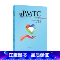 [正版]《新PMTC——专业化口腔预防、保健与牙周辅助治疗技术》国外PMTC牙科护理学习用书口腔科学专业及医学生儿童口