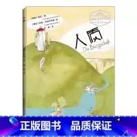 [正版]《人质》(德) 弗里德里希·席勒著 绘本德国文学诗歌儿童文学德语名诗给孩子看的诗歌德语文学大师