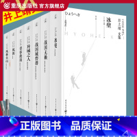 [正版] 井上靖文集套装7册战国无赖+战国城砦群+异域之人+青春放浪+风涛+风林火山+冰壁文学经典外国小说天狗文库日本