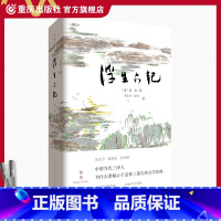 [正版]浮生六记(全译插图)胡歌、汪涵沈复与芸娘锦瑟书系中国古典文学今注古典散文明清散文闺房记乐闲情记趣坎坷记愁文学随