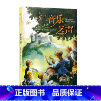 单本全册 [正版]音乐之声 百老汇同名音乐剧桥梁读物 奥斯卡获奖影片原型故事 绘本大师新颖演绎与孩子相处的艺术;,中英文