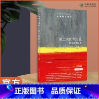 [正版]牛津通识读本:第二次世界大战 一场改变世界的战争,一段无法过去的过去 译林出版社