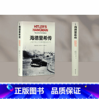 [正版]海德里希传:从音乐家之子到希特勒的刽子手(莱因哈德•海德里希,屠杀数百万欧洲犹太人的幕后操纵者;)