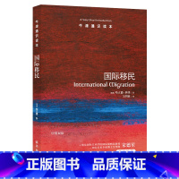 [正版]牛津通识读本国际移民(全球人口流动报告 英汉双语 International Migration: A Ver