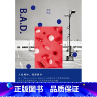 [正版]B.A.D.(丰玮作品 职场 理想主义者 剖解上班族“坏掉”的身体与灵魂 唐诺长文导读 医药内幕 都市人综合征