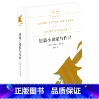 [正版]短篇小说家与作品(精装 名家文学讲坛/哈罗德.布鲁姆文学批评集:评析不同风格的短篇小说大师及其代表作 透视短篇