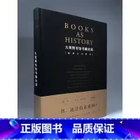 [正版]大英图书馆书籍史话(图书版本学家大卫·皮尔森撰写 精美译文 绝佳装帧)