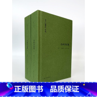 [正版]伯林文集伯林书信集(卷二),启蒙岁月:1946—1960(上下册)(记录伯林1946至1960年的青壮年生涯