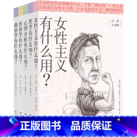 [正版]日常人文课政治学有什么用政治学入门书籍自由平等公正权利五大政治议题像政治学家一样思考译林出版社直发