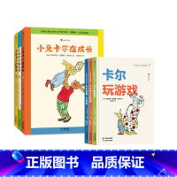 套装6册 [正版]浪花朵朵 小兔卡尔低幼系列+小兔卡尔成长故事 6册套装 1-6岁儿童绘本故事习惯培养 苏珊娜贝尔纳