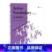 [正版]浪花朵朵童书 主动词汇 初中生 高中生 英语单词学习音频 英语阅读书籍