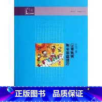 [正版]学前教育钢琴基础课程 杜悦艳著 江苏教育出版社