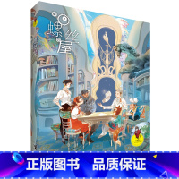 [正版]图书 马嘉恺幻想电影院:螺丝屋马嘉恺接力9787544848770