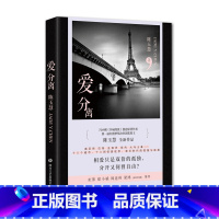 [正版]图书 冯小刚《非诚勿扰》原著作者陈玉慧全新作品:爱分离&middot;相爱只是双倍的孤独,分开又何曾自由陈玉慧