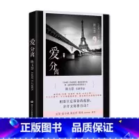 [正版]图书 冯小刚《非诚勿扰》原著作者陈玉慧全新作品:爱分离·相爱只是双倍的孤独,分开又何曾自由陈玉慧