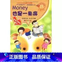 [正版]图书 美德易拉罐系列:Money也是一条命·教孩子要有爱心 (美绘注音版)(小学生 课外读物