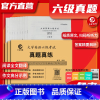 英语六级真题(含2023.6) [正版]备考2023年12月英语六级考试真题真练含2023年6月大学英语六级真题试卷英语