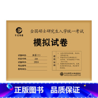 考研英语二模拟5套卷 [正版]备考2024考研英语二模拟试卷MBA、MPA、MPAcc联考考研英语二模拟题阅读理解牛皮卷