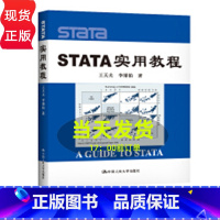 [正版]STATA 实用教程王天夫等中国人民大学9787300096391